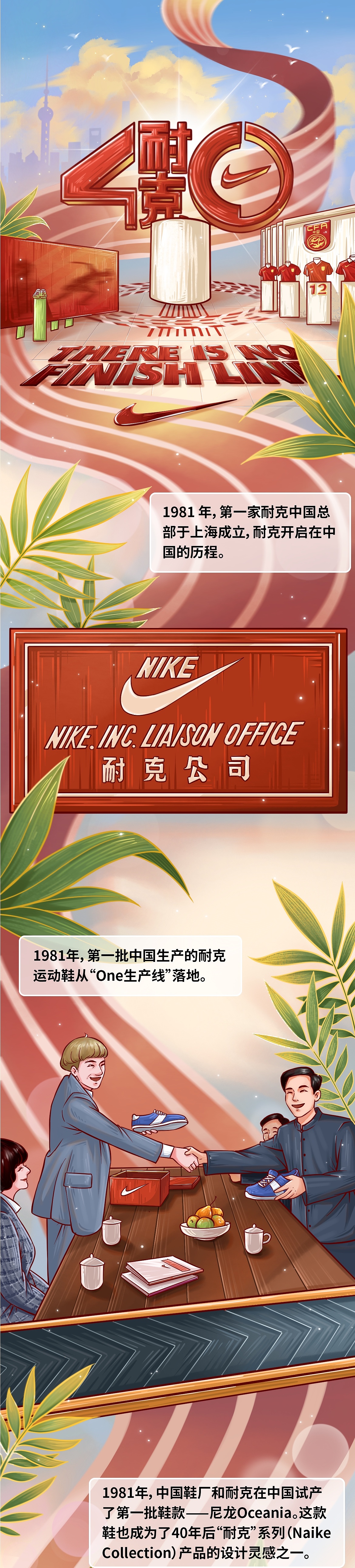 耐克40周年（图ZMjg2MzQ5NzM2） - 商业插画 - 站酷设计师鹿xx原创素材 - 站酷ZCOOL