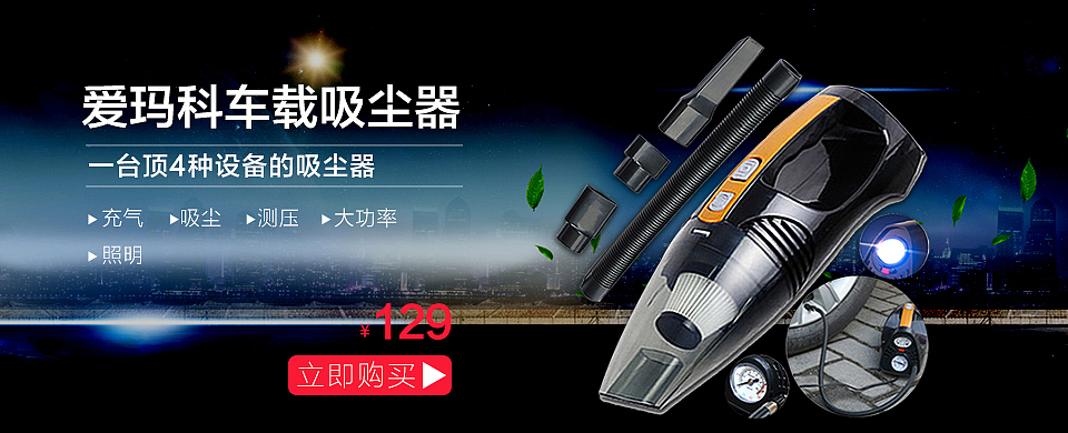 车载吸尘器 车载 吸尘器