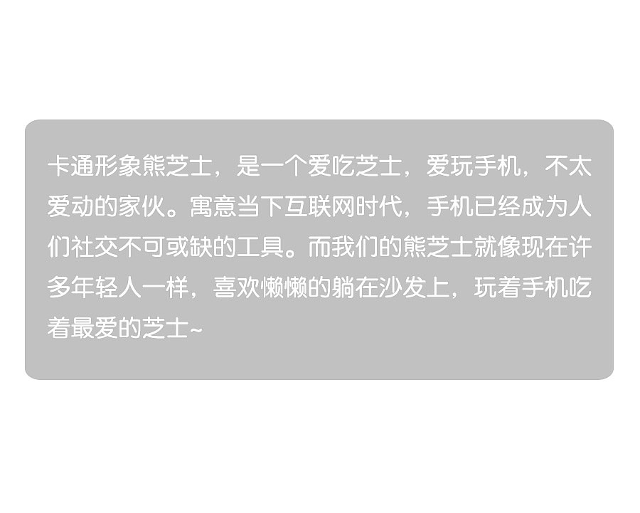 熊芝士 CHEESE DABBY（图ZNTczMTQ2NzI=） - 艺术插画 - 站酷设计师阿鹿luke原创素材 - 站酷ZCOOL