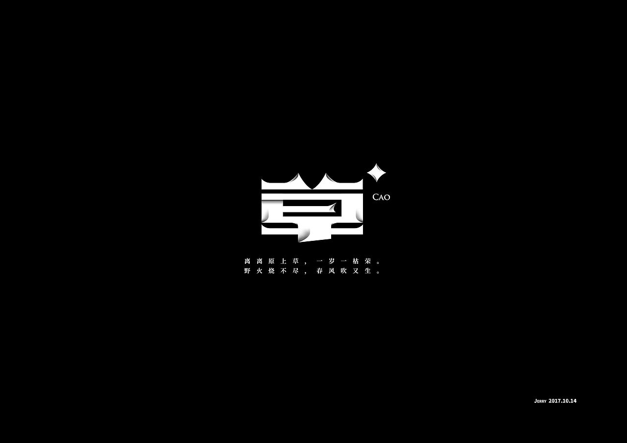 文字（圖ZOTM5MzUyMzY=） - 字體/字形 - 站酷設計師sorry_很漲氣原創(chuàng)素材 - 站酷ZCOOL