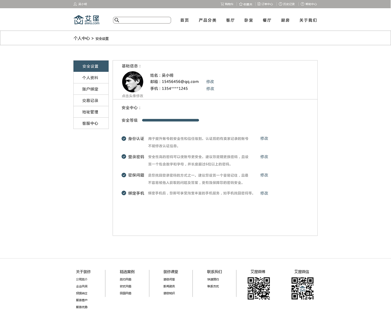 艾屋商城网站（图ZMTIxNjc2ODY0） - 电商 - 站酷设计师吴炯楠原创素材 - 站酷ZCOOL