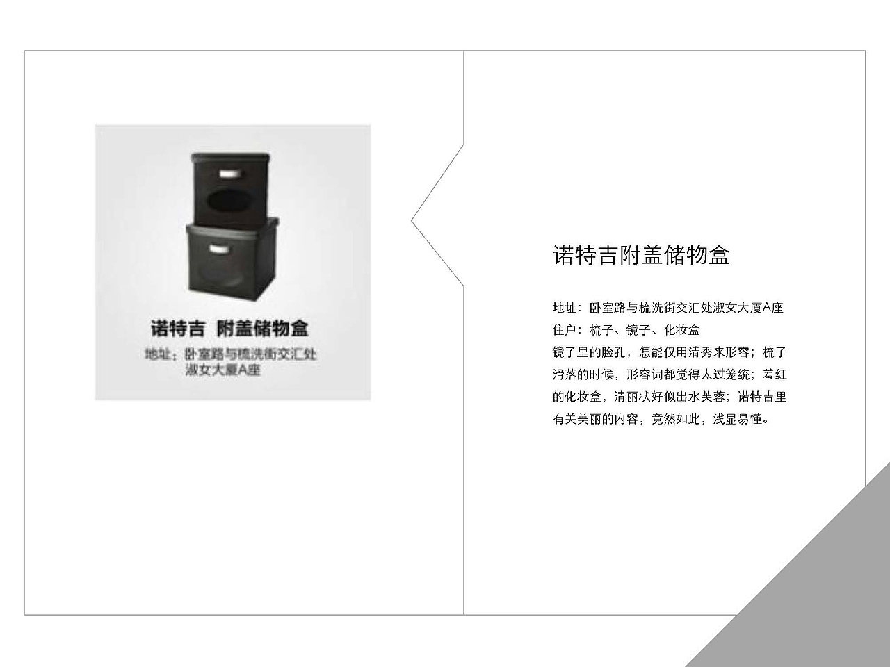 跟宜家万物学些文案