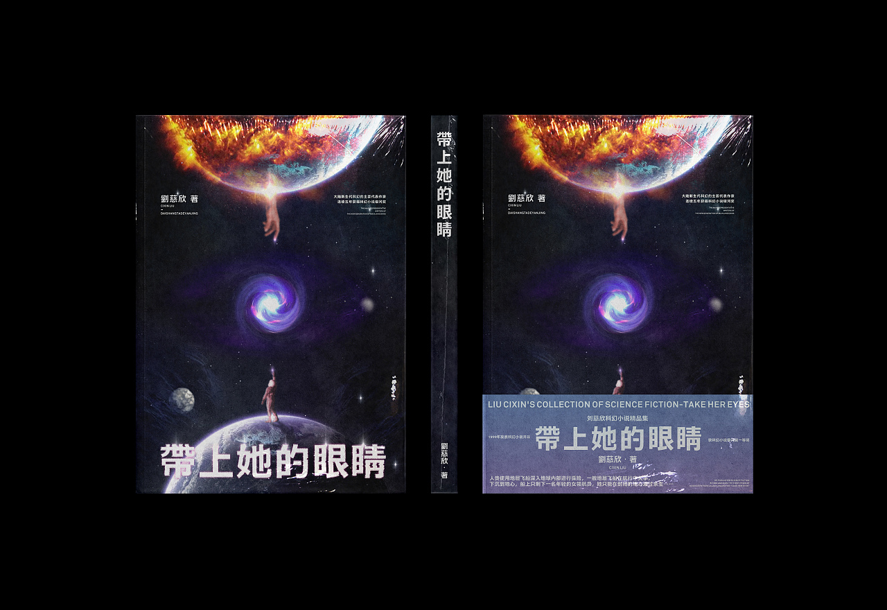 书籍装帧设计集(二）（图ZMjczMjA2MTYw） - 书籍/画册 - 站酷设计师梁立煌原创素材 - 站酷ZCOOL