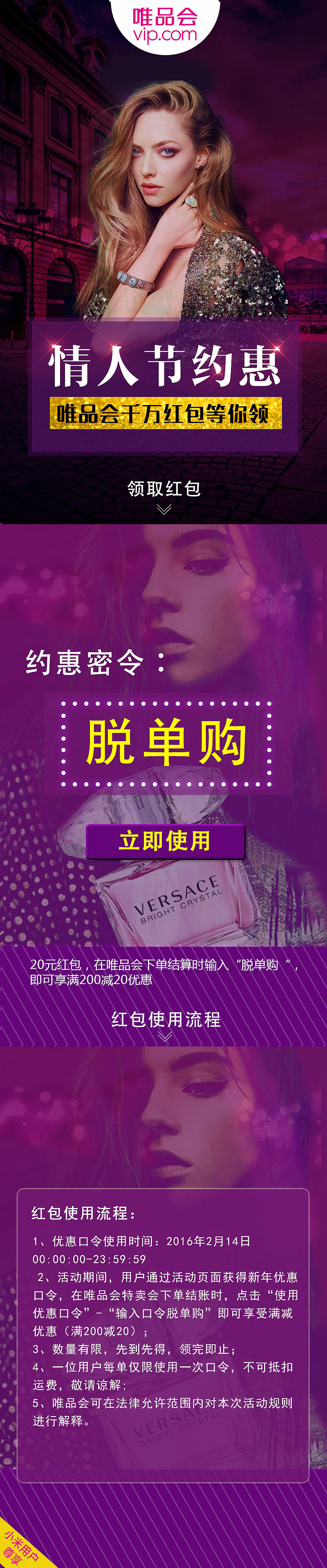 电商H5（图ZNjQwODgxMTI=） - 其他平面 - 站酷设计师Anna___原创素材 - 站酷ZCOOL