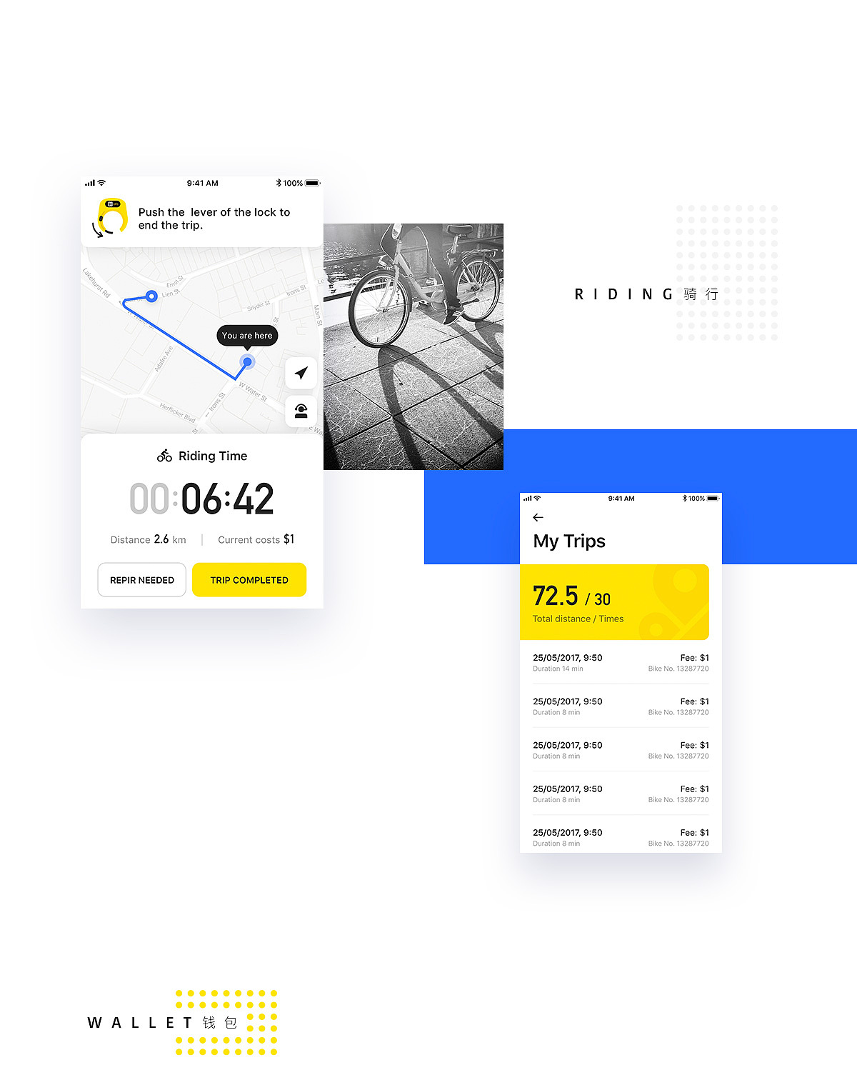 ofo小黄车 国际版 2.0 全新升级