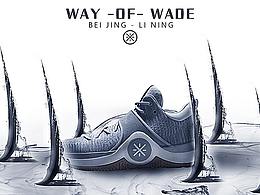 way of wade