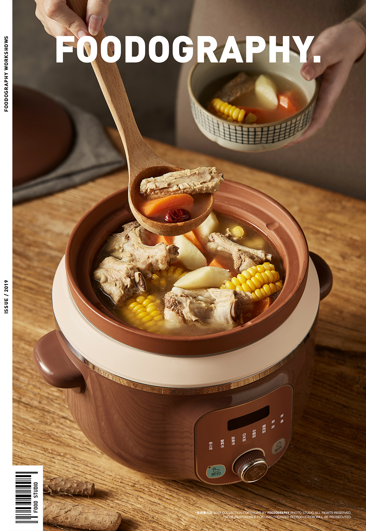 电商摄影 | 小熊紫砂煲汤锅 ✖ foodography