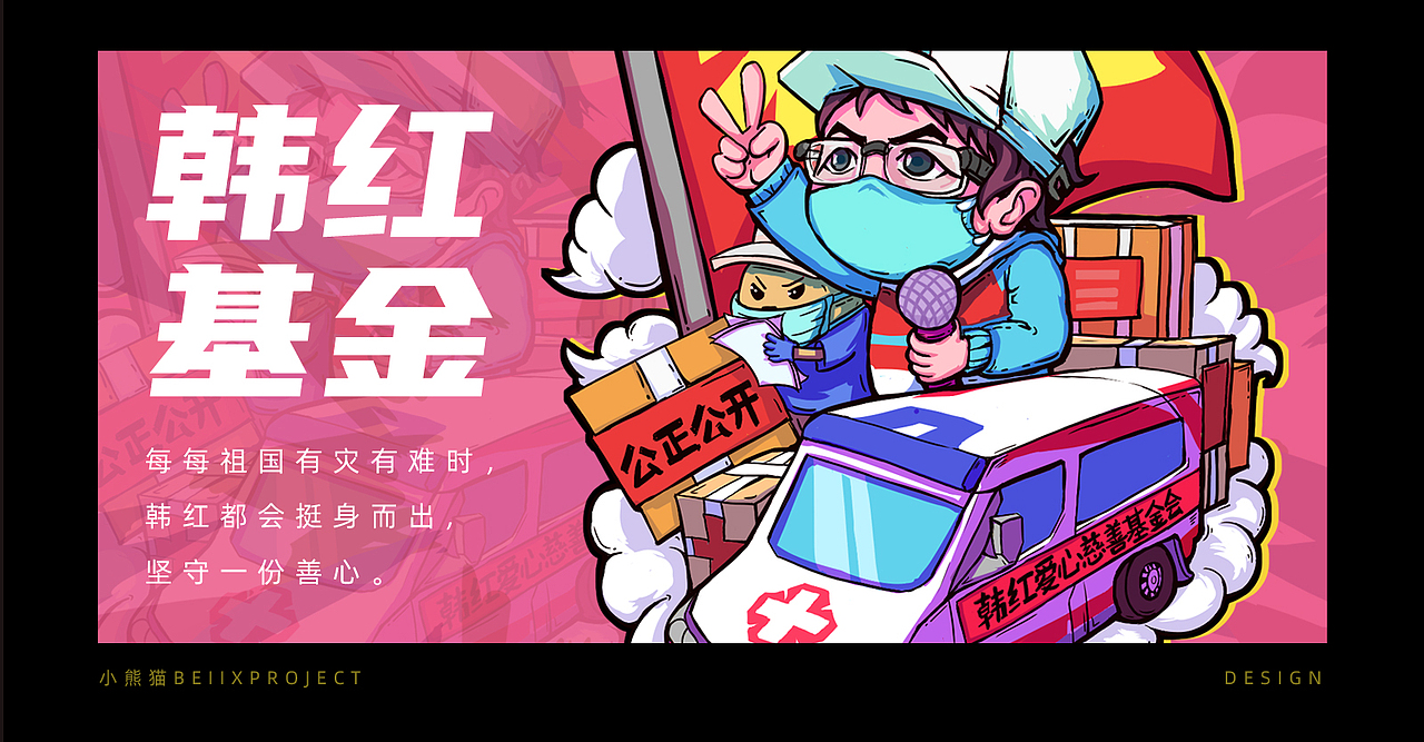 为英雄致敬,为武汉加油!