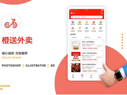 外卖app（个人主页-ZNTgzMTI4Njg=） - APP界面 - 站酷设计师四月的不笑猫原创素材 - 站酷ZCOOL