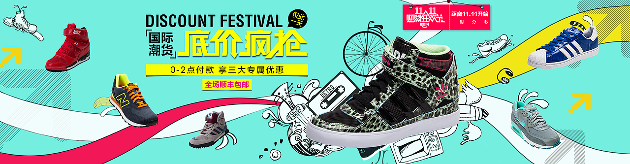 潮牌鞋子海报（图ZMjI2NjY1OTY=） - 运营设计 - 站酷设计师suger1206原创素材 - 站酷ZCOOL