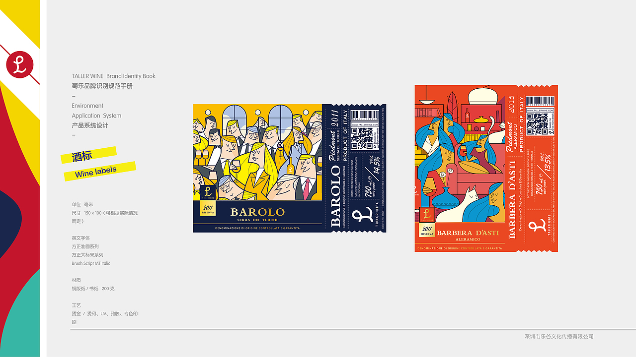 vi规范（图ZNzU3NTY5Mjg=） - 品牌 - 站酷设计师小树123原创素材 - 站酷ZCOOL