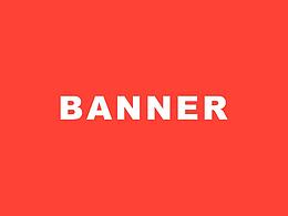 整理了些自己做过的一些banner