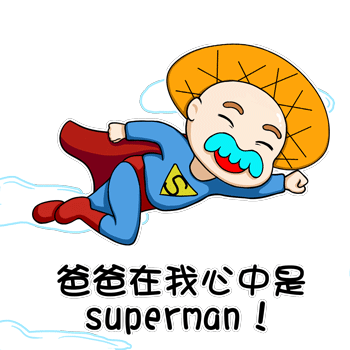 和事佬节日表情包