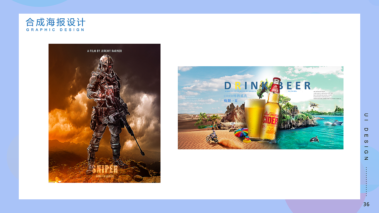 关于初出茅庐的我的作品集（图ZMjIyMDAyMjA4） - PPT/Keynote - 站酷设计师进击的暴走橙原创素材 - 站酷ZCOOL