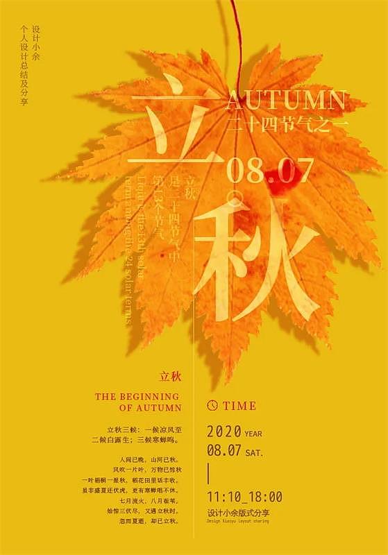 日期时间排版样式（图ZMjI1NTE1OTI4） - 其他平面 - 站酷设计师Z44808014原创素材 - 站酷ZCOOL