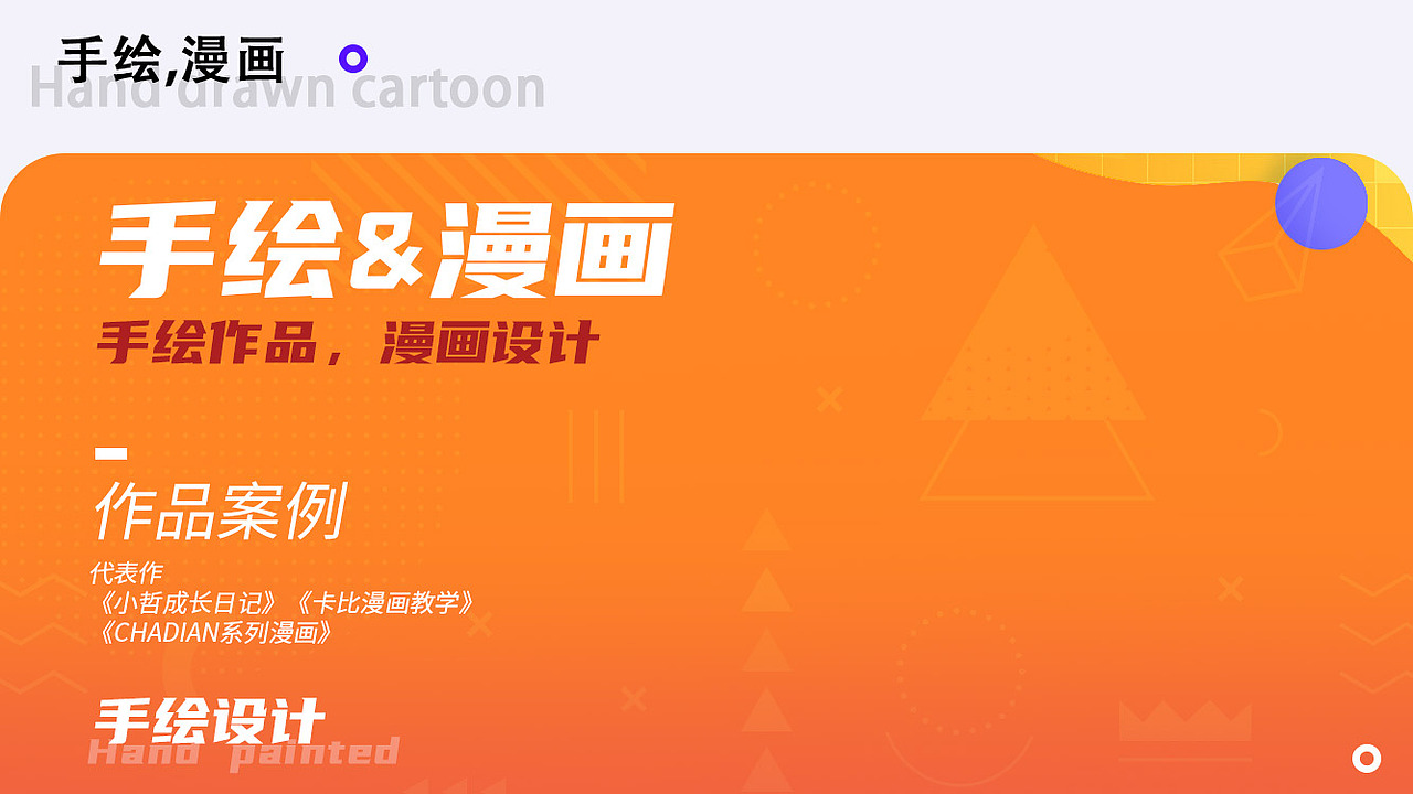 个人简历及作品，寻重庆地区UI坑！~~欢迎私聊（图ZMjQzMTE0Njgw） - 软件界面 - 站酷设计师韭菜面团子原创素材 - 站酷ZCOOL