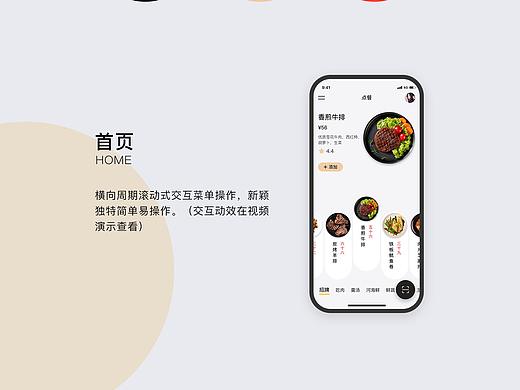 点餐APP