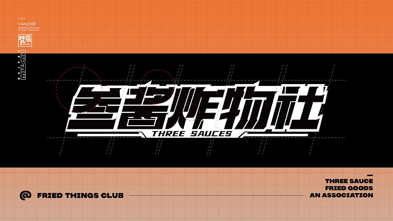 霹雳黄金炸物入侵#炸串店#餐饮品牌设计#叁酱炸物社（图ZMjk0NjY1ODA4） - 品牌 - 站酷设计师徐阿乐设计原创素材 - 站酷ZCOOL