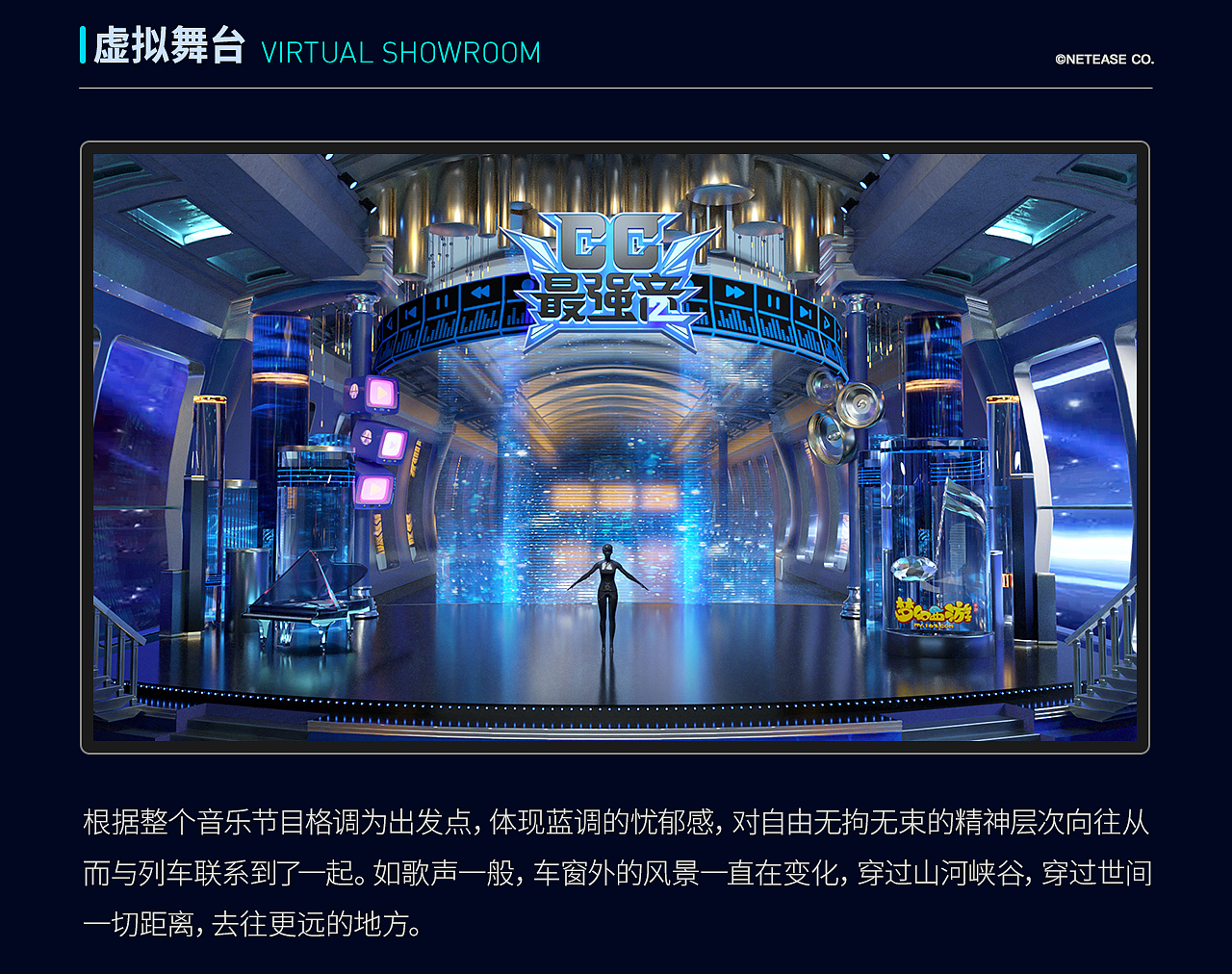 2020泛娱乐主题项目总结(下篇)(图ZMjI0ODUyMjQ4) - 品牌 - 站酷设计师网易CFun设计中心原创素材 - 站酷ZCOOL
