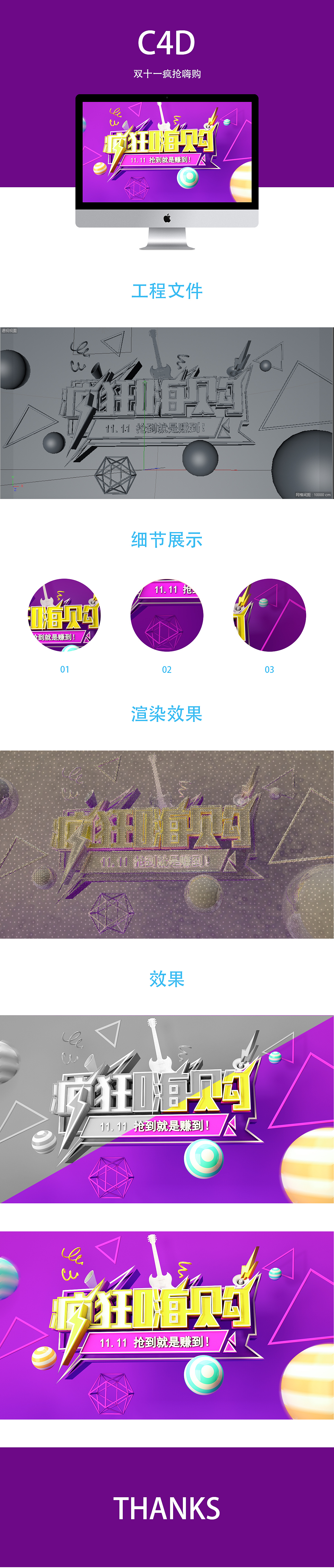 summer的母胎C4D作品（图ZMTA0MTAzMDc2） - 其他三维 - 站酷设计师哎呦哎呦爱设计哟原创素材 - 站酷ZCOOL