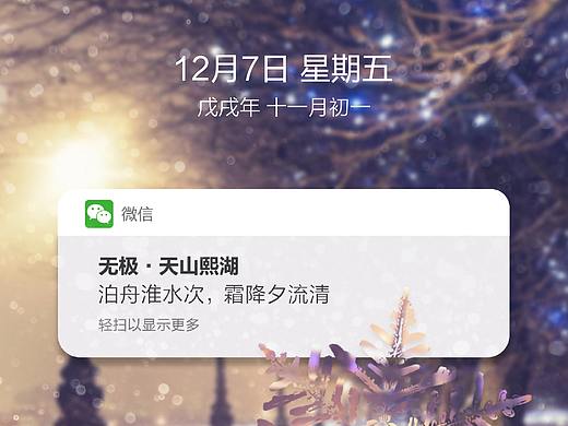 大雪推图【地产微信】