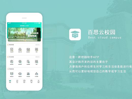 I 一所校园    一段青春 I