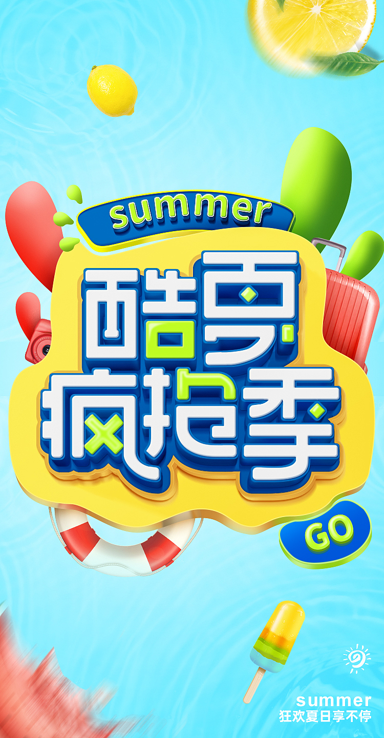 字体练习海报（图ZMTg4NTg4NTI0） - 电商 - 站酷设计师岑言今原创素材 - 站酷ZCOOL