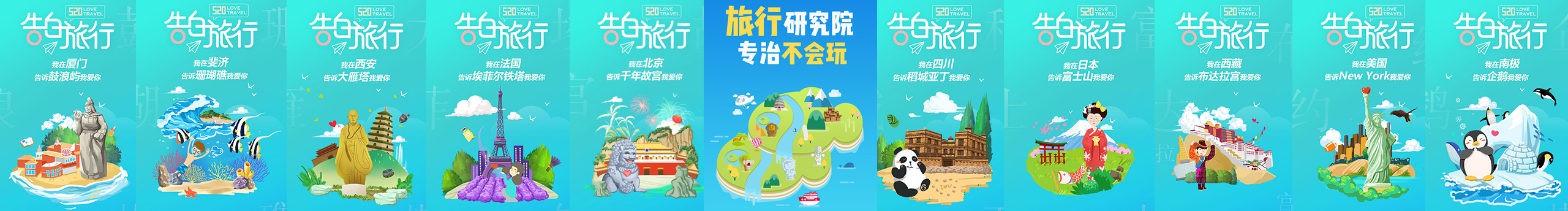 同程DJ设计研究院的个人主页（封面预览） - 主页封面设置 - 站酷设计师同程DJ设计研究院原创素材 - 站酷ZCOOL