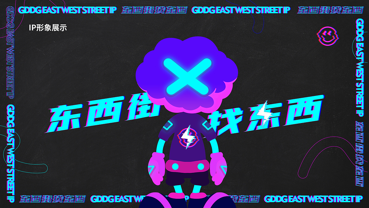 地产街区潮流IP设计提案（图ZMjQ3MTAzNjIw） - IP形象 - 站酷设计师风四里原创素材 - 站酷ZCOOL