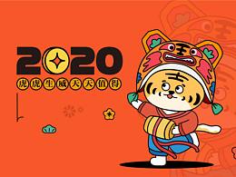 虎年海報(bào)系列