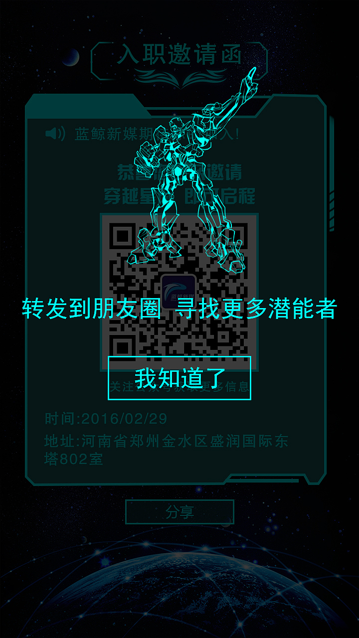 蓝鲸新媒招聘海报（图ZNDMyMjczMTY=） - APP界面 - 站酷设计师2595666666原创素材 - 站酷ZCOOL