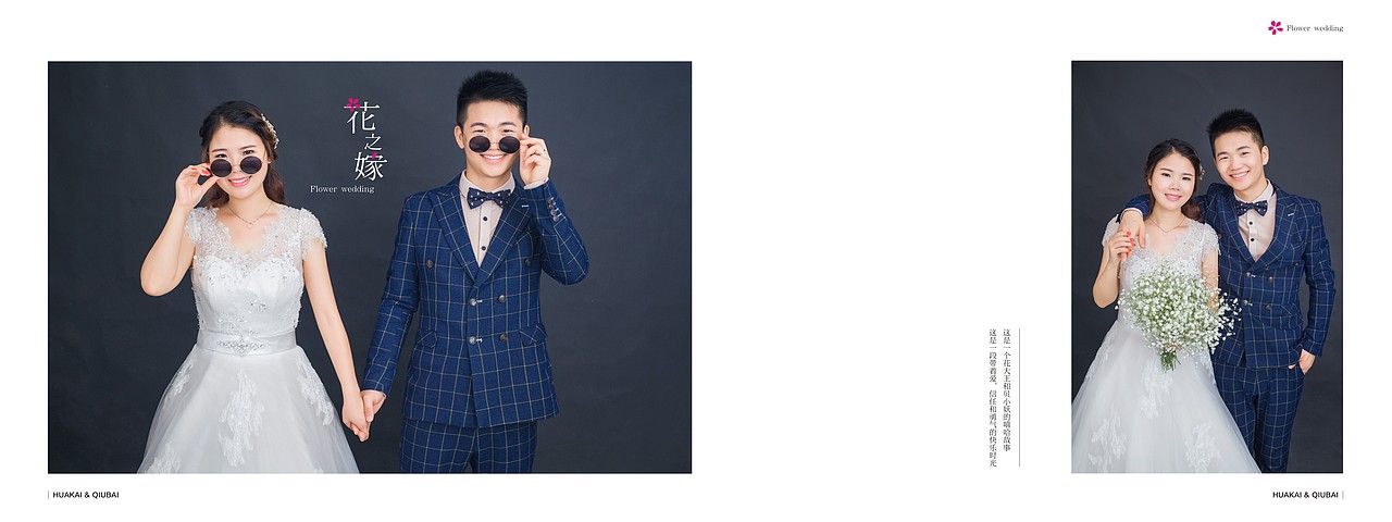 结婚相册(花之嫁)