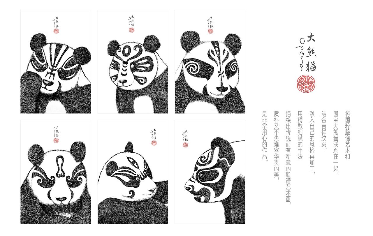 一大波大熊猫（图ZNjg1MjY5NDQ=） - 商业插画 - 站酷设计师钟小林原创素材 - 站酷ZCOOL