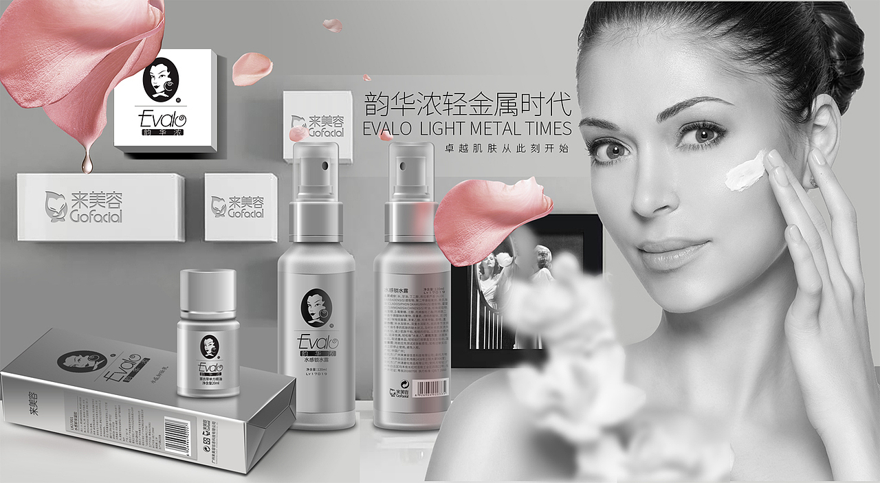 200个图层打造一套银灰色质感护肤品（图ZOTA2NzkyOTY=） - 品牌 - 站酷设计师xonjny原创素材 - 站酷ZCOOL