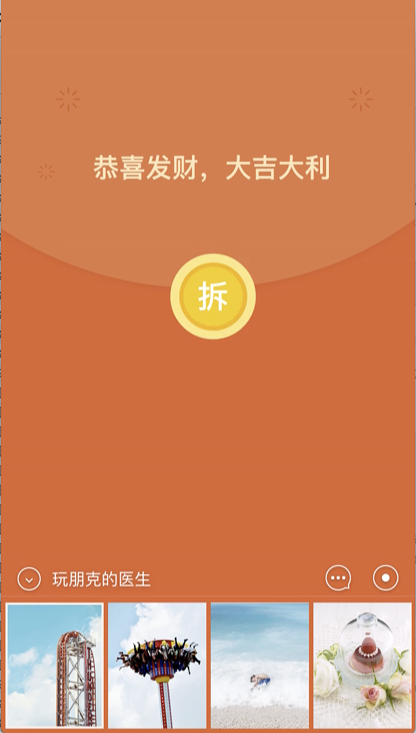 拆红包（图ZMTAxMDI1NzE2） - 动效设计 - 站酷设计师六六并不想搭理你原创素材 - 站酷ZCOOL