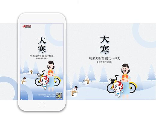 H5页面 引导页 启动页 banner 电子海报 海报设计