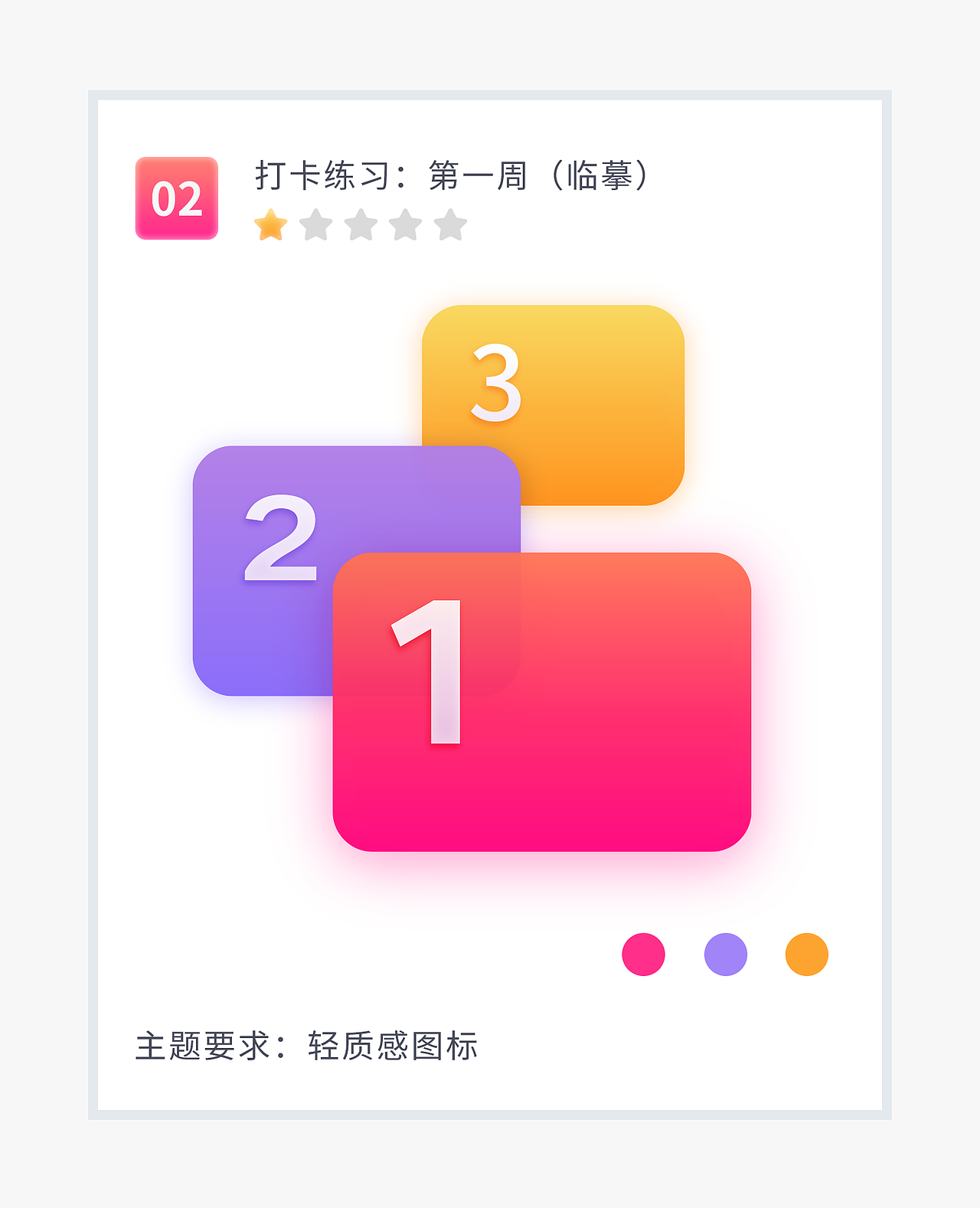 21天打卡UI图标练习打卡（图ZMjU0NDIzMTUy） - 图标 - 站酷设计师丶迷惘原创素材 - 站酷ZCOOL