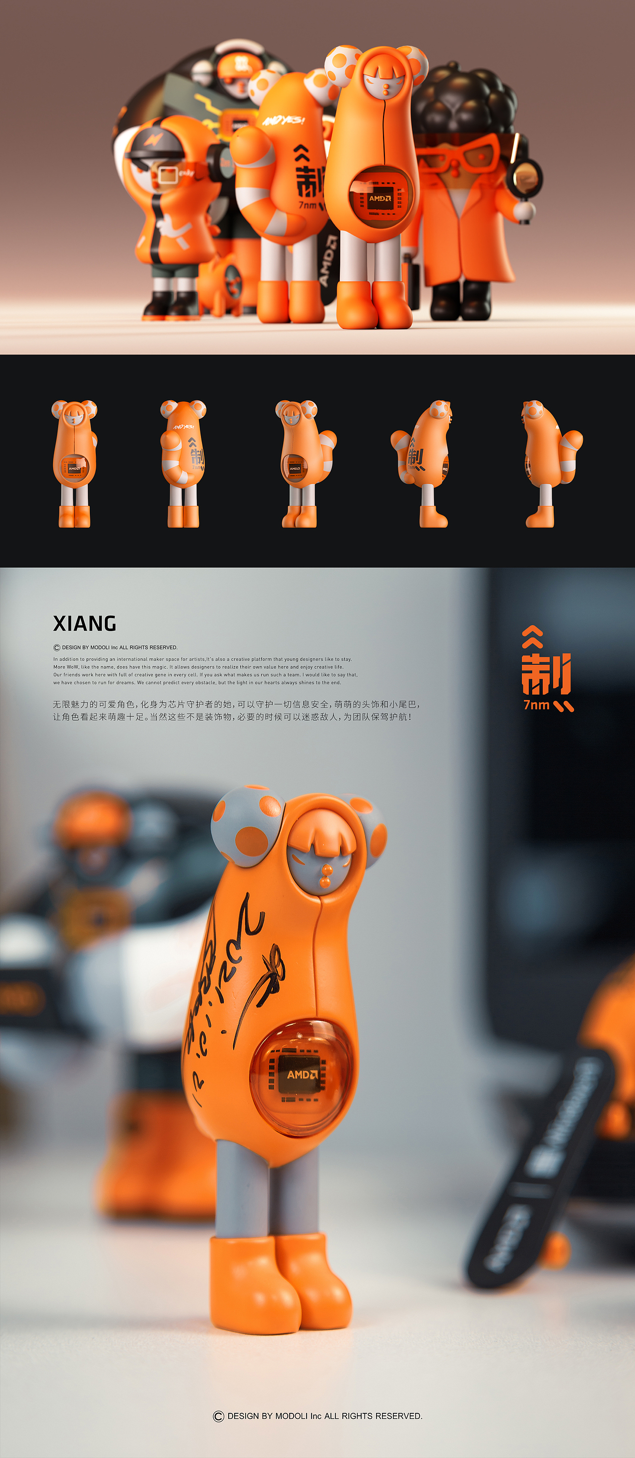 玩型填空 | AMD x MODOLI联名礼盒玩“芯”大发（图ZMjc1NDk3ODAw） - 产品 - 站酷设计师玩型填空原创素材 - 站酷ZCOOL