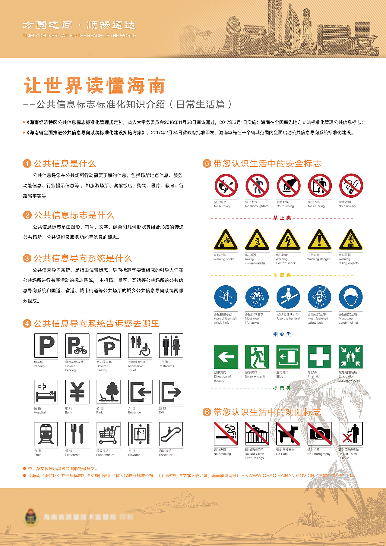 公共信息标准化 介绍（图ZMjg2MDE1MzQ4） - 海报 - 站酷设计师赵子帅_标识设计原创素材 - 站酷ZCOOL