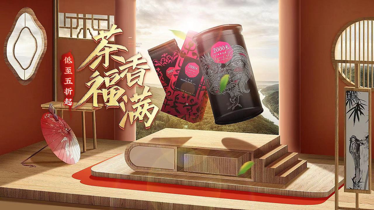 茶福香满（图ZMzA0NjAxMjA4） - 电商 - 站酷设计师土豆帮原创素材 - 站酷ZCOOL