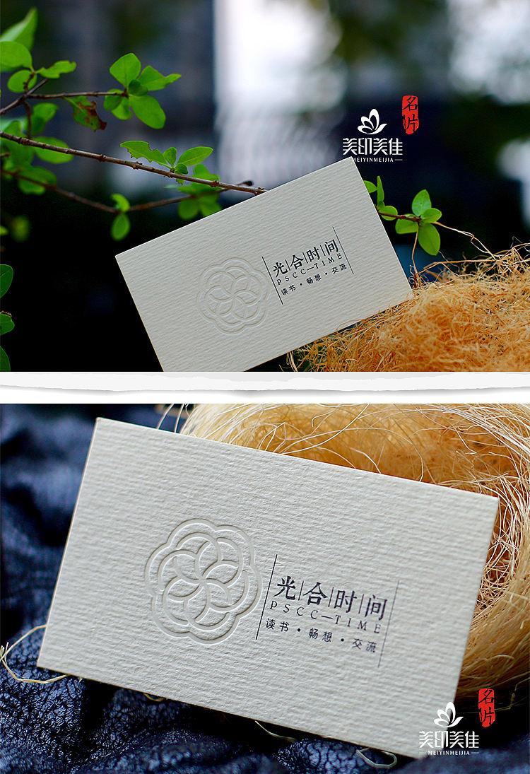 加热压印名片（图ZMTAzMzAxOTM2） - 包装 - 站酷设计师美印美佳名片原创素材 - 站酷ZCOOL