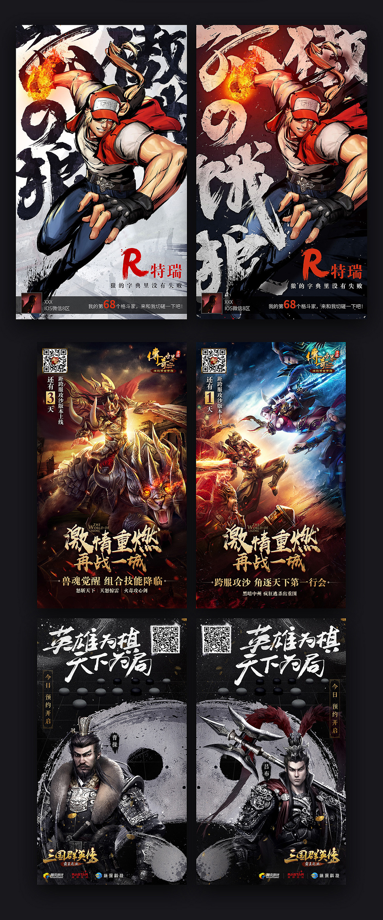 2017年游戏工作作品