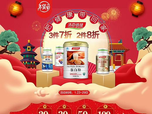 2017年貨節(jié)專題頁(yè)（個(gè)人主頁(yè)-ZMjc1NDAzODA=） - 運(yùn)營(yíng)設(shè)計(jì) - 站酷設(shè)計(jì)師做不一樣的設(shè)計(jì)師原創(chuàng)素材 - 站酷ZCOOL