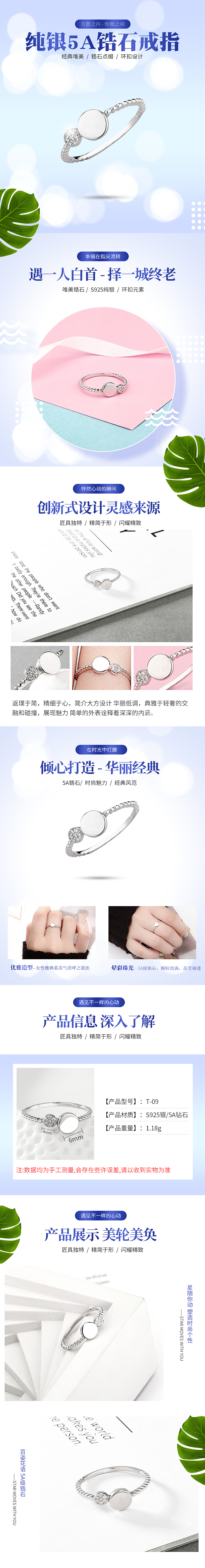 首饰详情页（图ZMTgxMDUwNTcy） - 电商 - 站酷设计师是翔不是翔呀QAQ原创素材 - 站酷ZCOOL