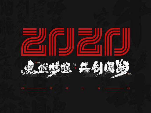 2020年度作品集