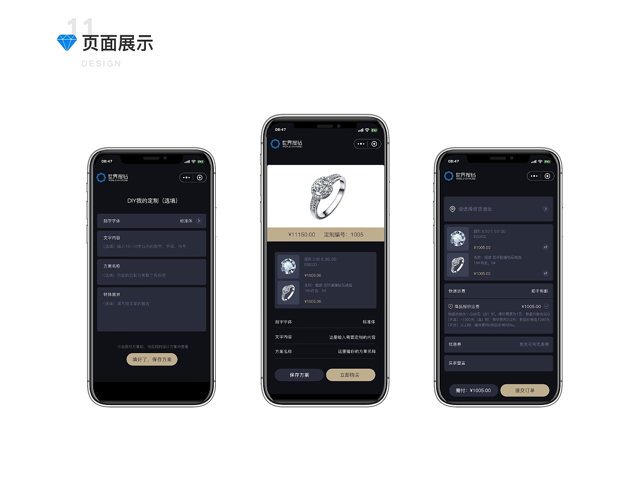 世界搜钻小程序（图ZMjgzOTA4NjE2） - 其他UI - 站酷设计师喵喵tiaotiao原创素材 - 站酷ZCOOL