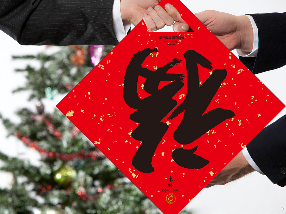 福“到”了，2015羊年福袋福字设计（图ZMjQxNjkxMjg=） - 书籍/画册 - 站酷设计师noah95原创素材 - 站酷ZCOOL