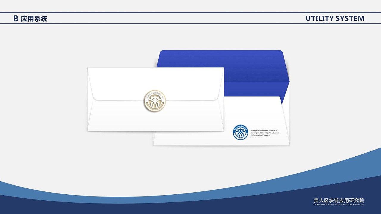 贵人区块链应用研究院logo及应用