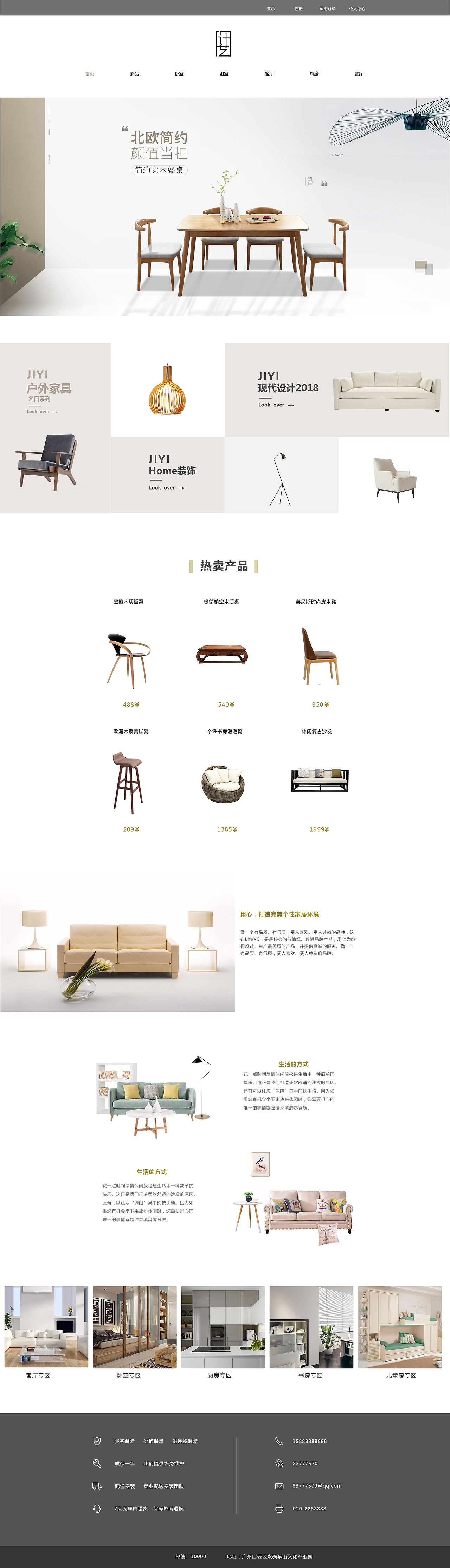 网页(食品\家具\婚纱)