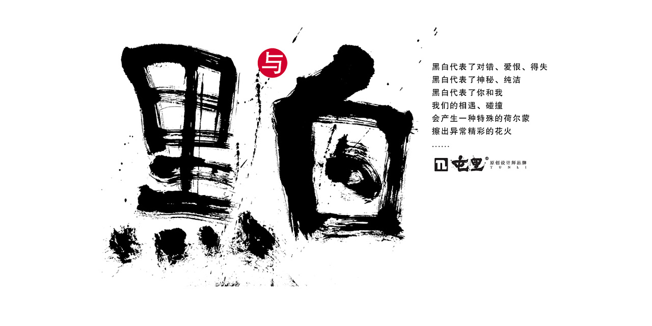 我思考的想反,我看到它背后是美好的,和谐的.